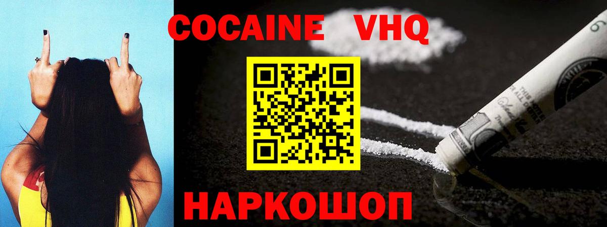 Кокаин 97%  КОКАИН Перу  Вход с VPN  Камышин 