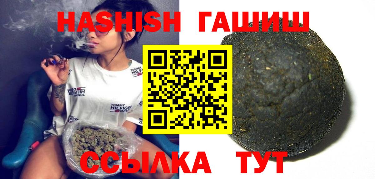 ГАШИШ хэш  Вход с VPN  ГАШ Изолятор  Гашиш  Камышин 