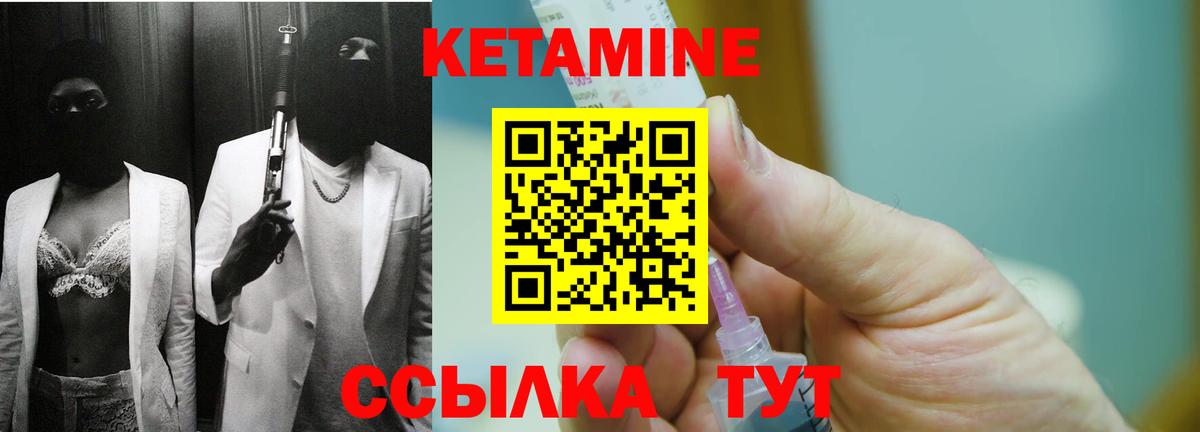 КЕТАМИН ketamine  Вход с VPN  Камышин  Кетамин VHQ 