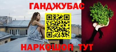 гашишное масло Кумертау