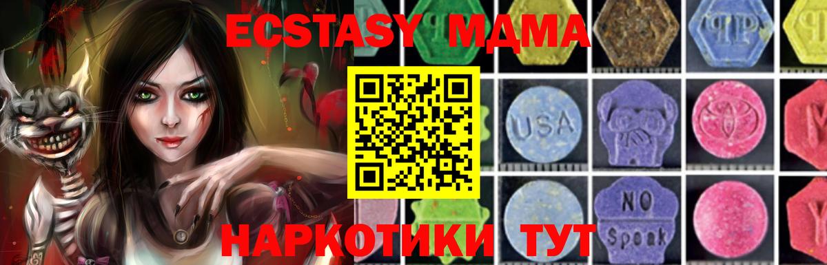 MDMA VHQ  MDMA кристаллы  MDMA  Камышин  Вход с VPN 