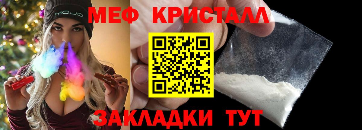 Меф  Камышин