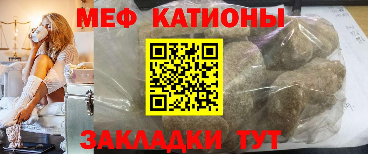 Меф мука  Вход с VPN  Мефедрон  Камышин  Меф mephedrone 