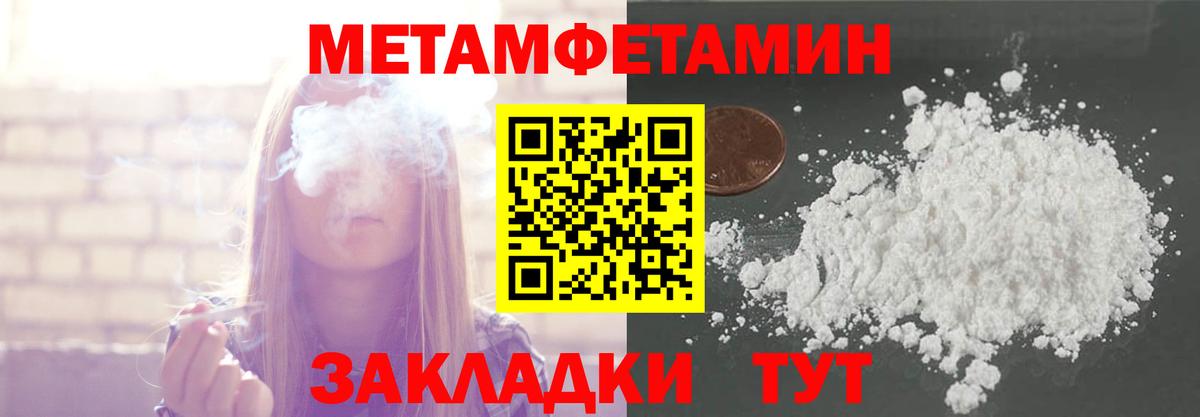 Первитин Декстрометамфетамин 99.9%  Вход с VPN  Камышин 