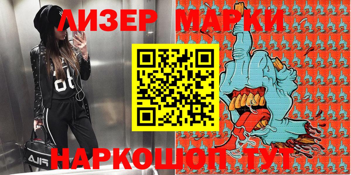 Марки N-bome 1,5мг  Марки N-bome 1,5мг  Камышин  Вход с VPN 