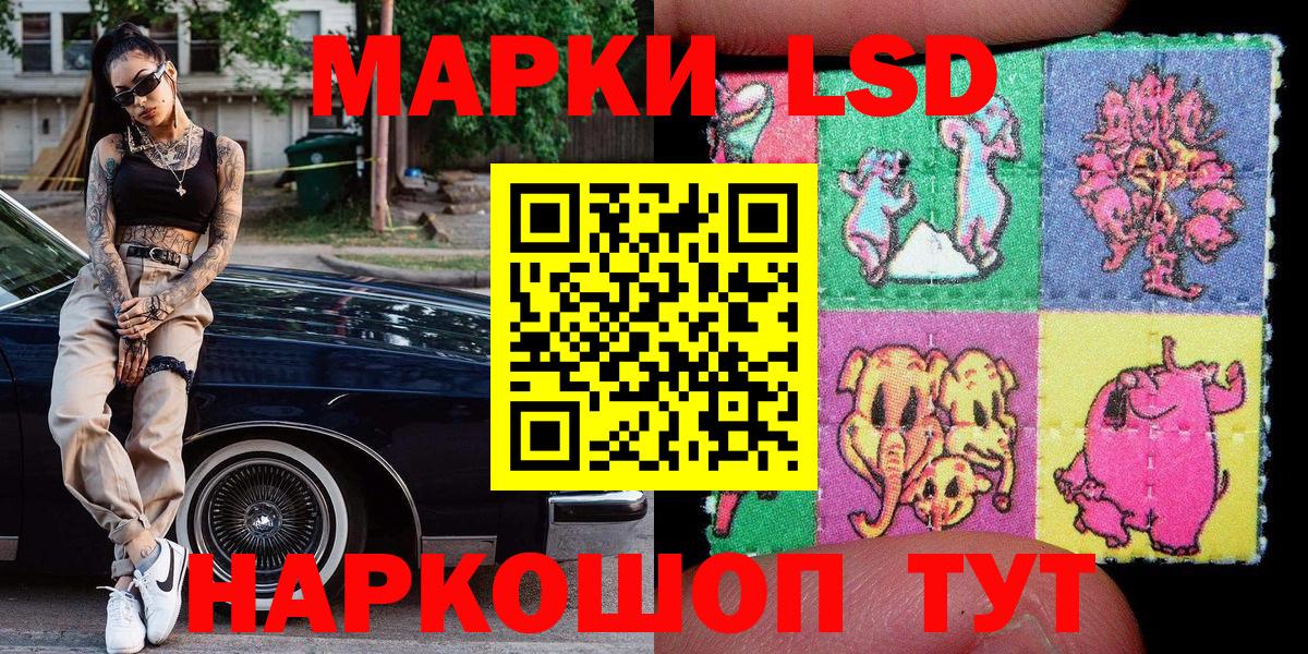 Марки N-bome 1500мкг Камышин