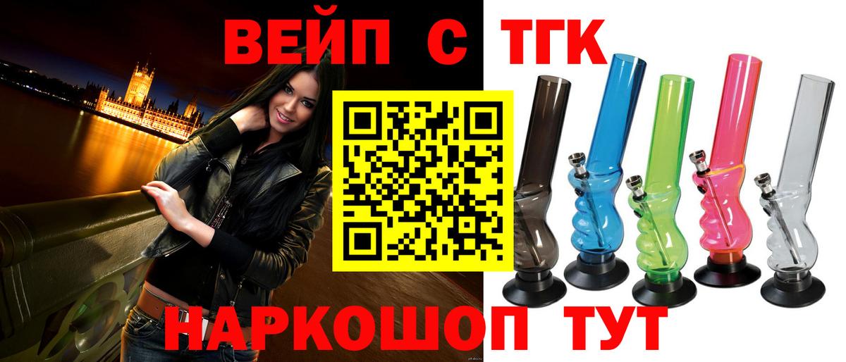 ТГК концентрат  Вход с VPN  Камышин 